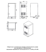 Металлический шкаф LIDER Ш1/7,5-30 для однофазных стабилизаторов