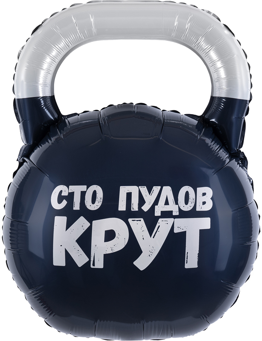 Фигура 32" Гиря, Сто Пудов Fl