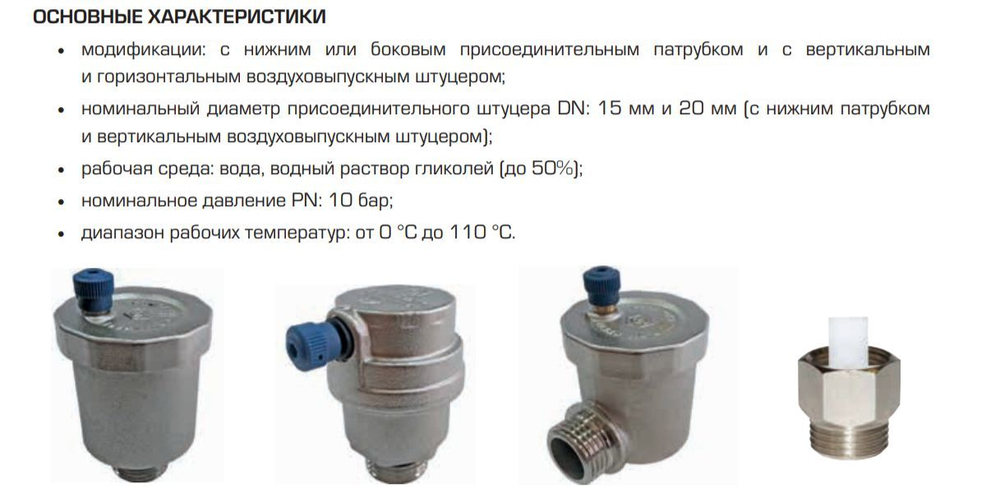 Автоматический воздухоотводчик прямой выпуск 1/2 STOUT SVS-1011-000015