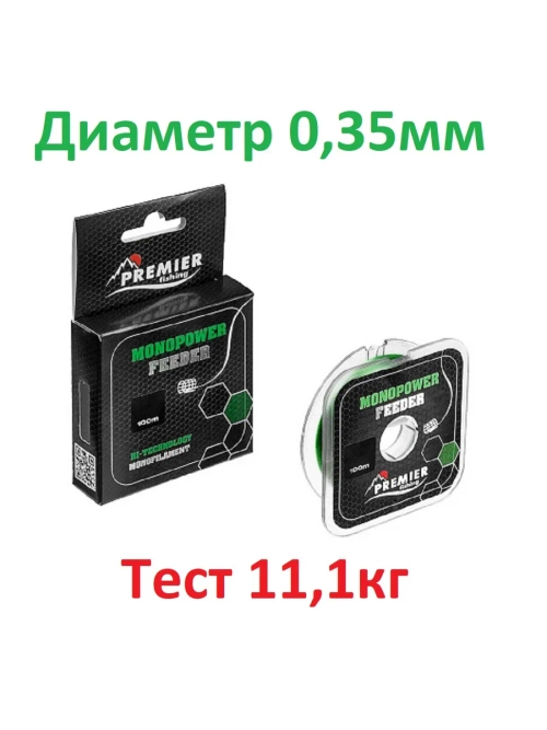 Леска MONOPOWER FEEDER 100m Green Nylon