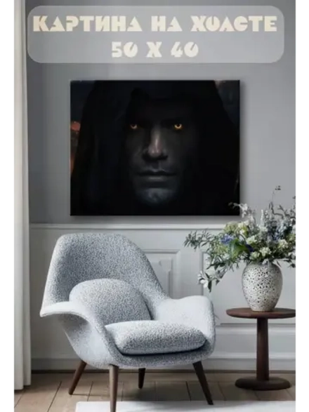 Картина на стену 40 X 50 Ведьмак