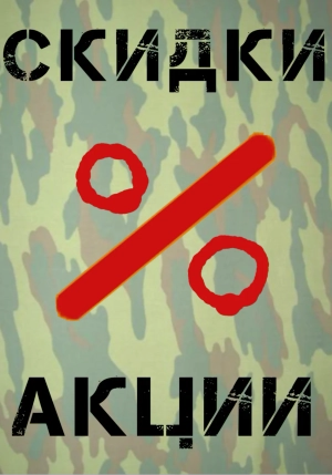 Акции