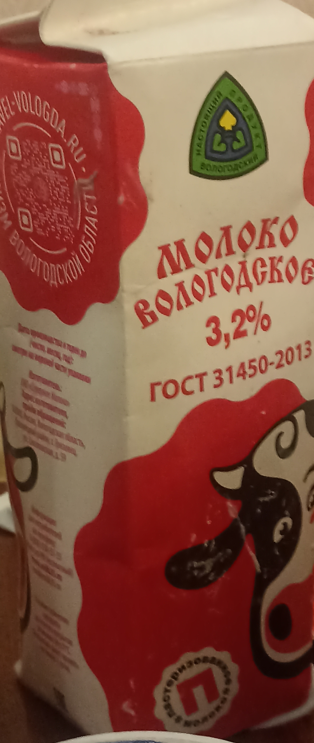 Молоко вологодское 1л
