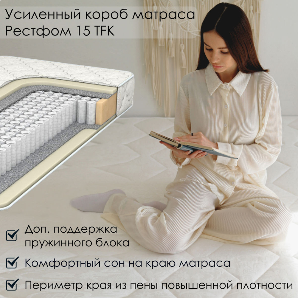 Матрас Everest Рестфом 15 ТФК