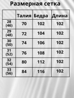 Джинсы мом с высокой посадкой