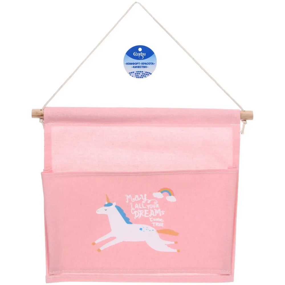 Карман настенный подвесной «ФРАТТИ БУМ», принт единорожка, 27*29см (лейбл Селфи)