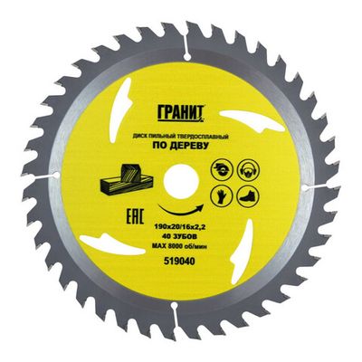 Диск п/п ГРАНИТ 190*20/16*40 мм по дереву