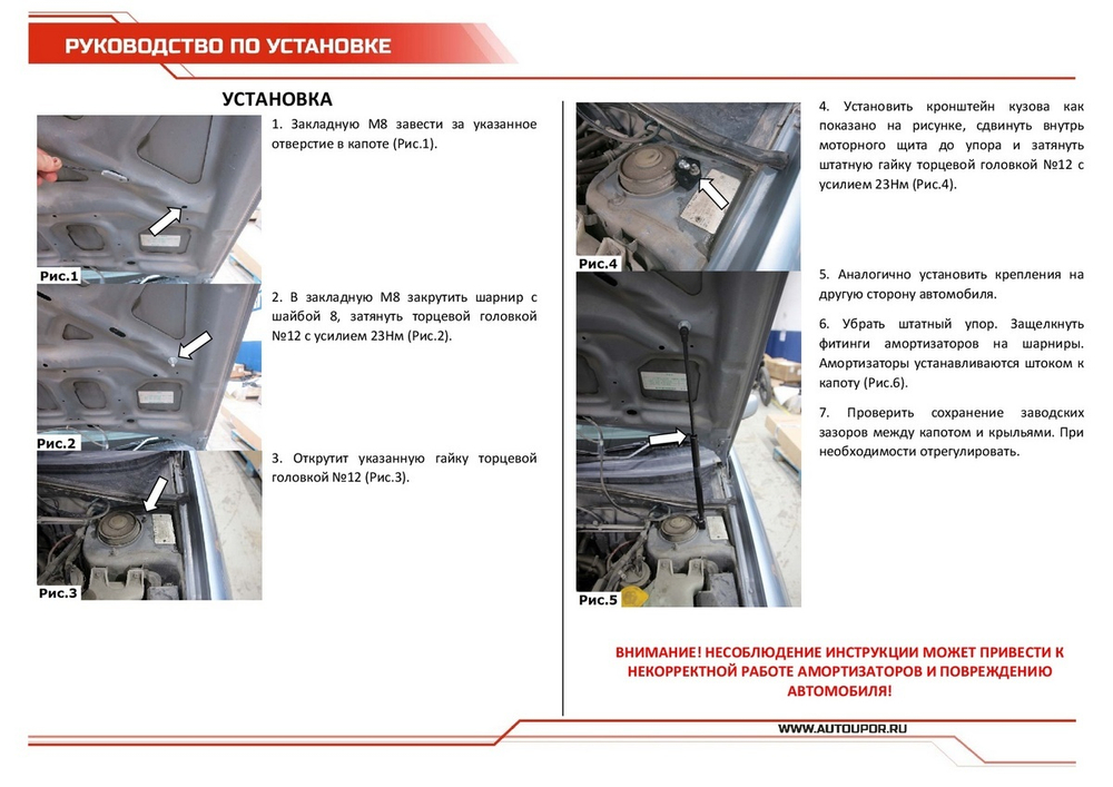 Газовые упоры капота АвтоУпор для Subaru Impreza II 2000-2007, 2 шт., USUIMP011