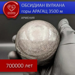 Иризирующий обсидиан потухшего вулкана горы Арагац 53-54 мм