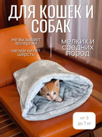 Лежанка для кошек и собак мелких пород квадратная серая