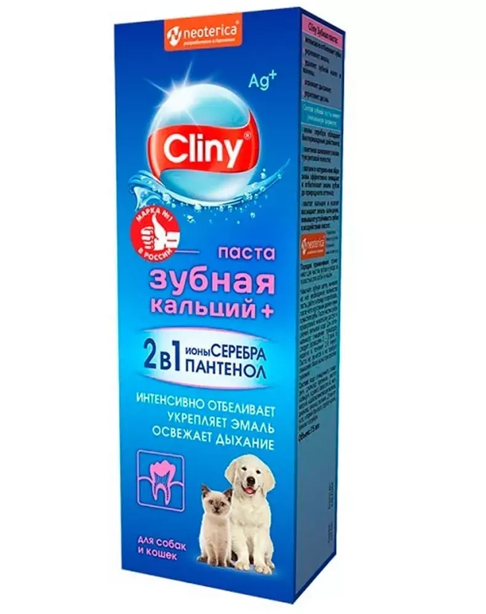 Cliny Зубная паста+кальций для кошек и собак