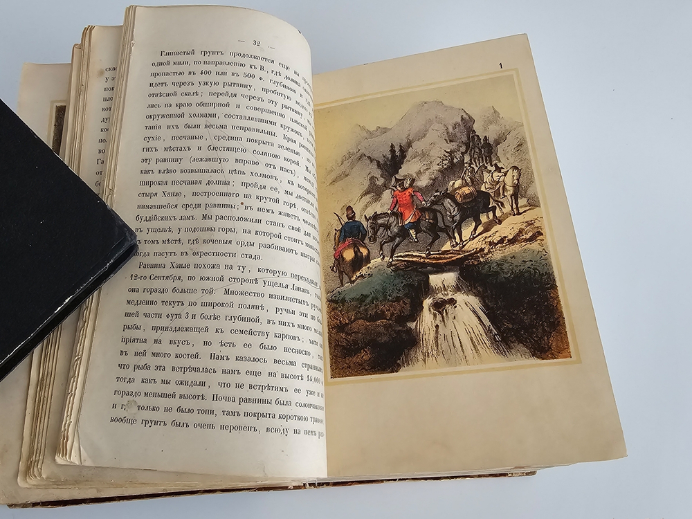 "Земля и люди или Живописные путешествия и рассказы из быта народов, жизни животных, и описания примечательнейших и достопамятнейших местностей всех пяти частей Света". К. Бернадский. 1859г.