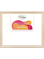 Рама 50x50 для картин и фотографий