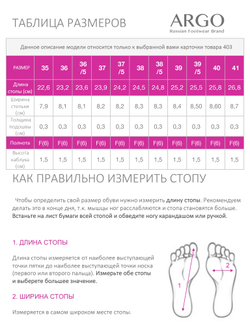 Мюли женские, ARGO