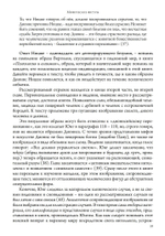 Мифические фигуры (PDF)