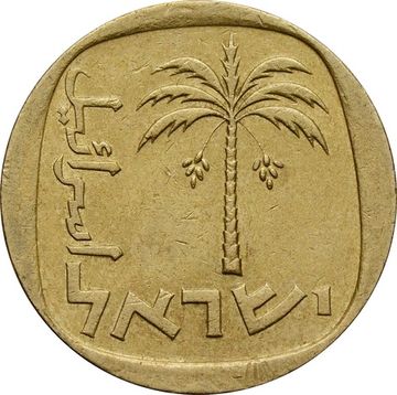 10 агорот 1960-1977 Израиль