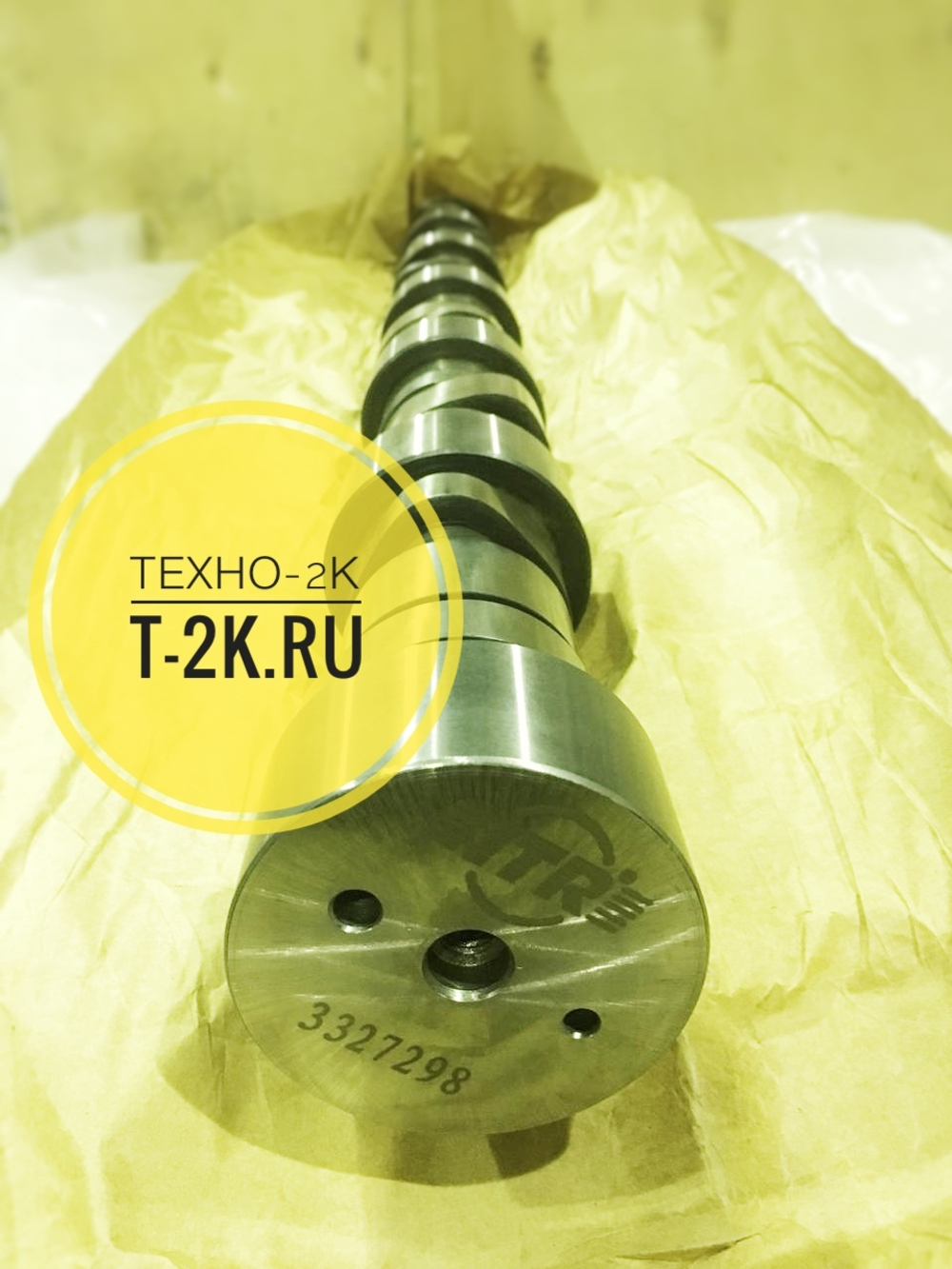 3327298 распредвал
