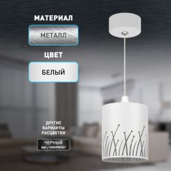 Светильник подвесной (подвес) ЭРА PL30 WH цоколь GX53 потолочный цилиндр белый