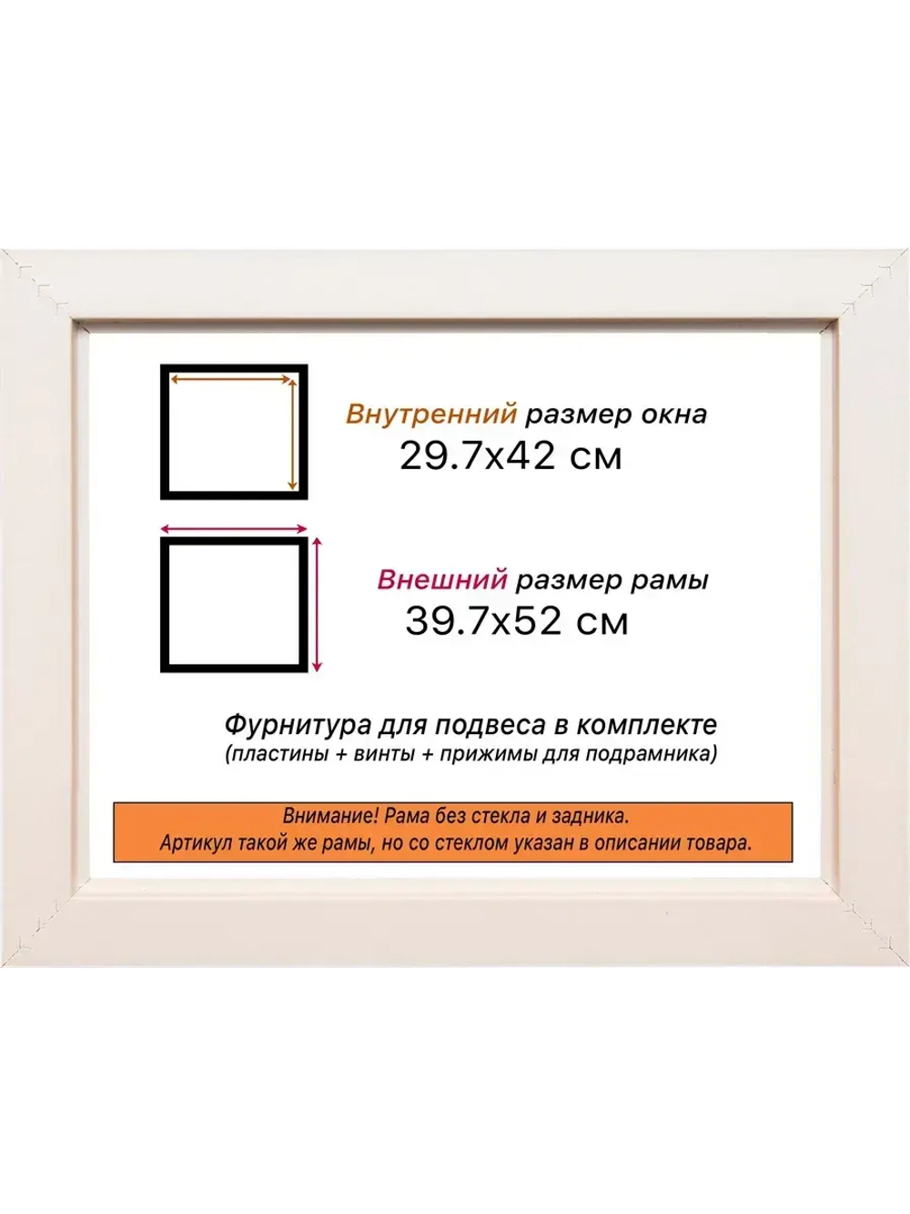 Рама для картин и фотографий 29,7x42