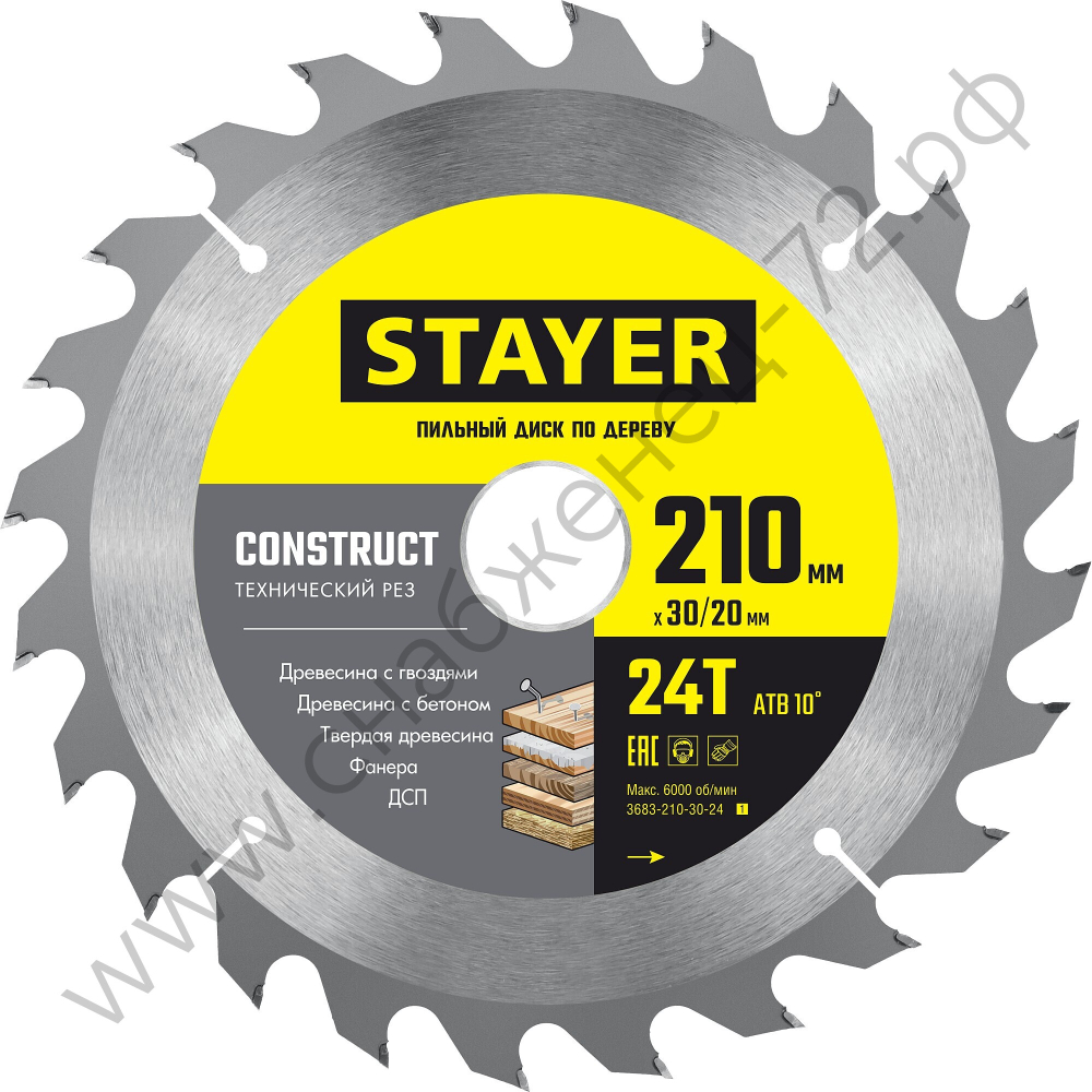 STAYER CONSTRUCT 210 x 30/20мм 24Т, диск пильный по дереву, технический рез