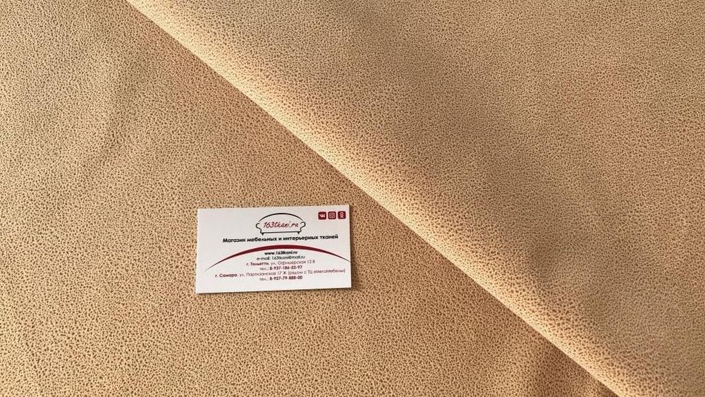 Велюр Луна 62 пудра