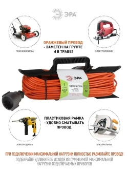 Удлинитель силовой ЭРА UFx-1-2x1.5-50m на рамке без заземления 1 розетка 50м ПВС 2х1.5мм2