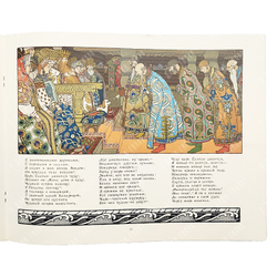 Сказки Пушкина. Рисунки Билибина. Папка, 2 книги. 1990