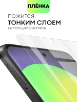 Защитная плёнка BROSCORP для Honor 90 Lite (арт. HW-H90L-TPU-FILM)