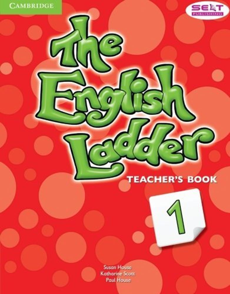 The English Ladder 1 книга для учителя ( Teacher&#39;s Book)