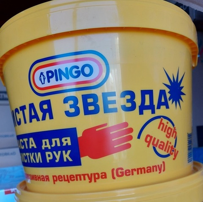Чистая-Звезда паста очиститель рук PINGO (11л)