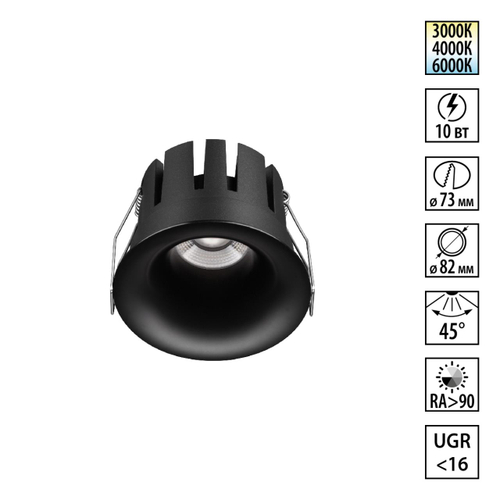 Встраиваемый светодиодный светильник Novotech 359887 NT 10Вт 3000/4000/6000К 100-265В IP20 WIR