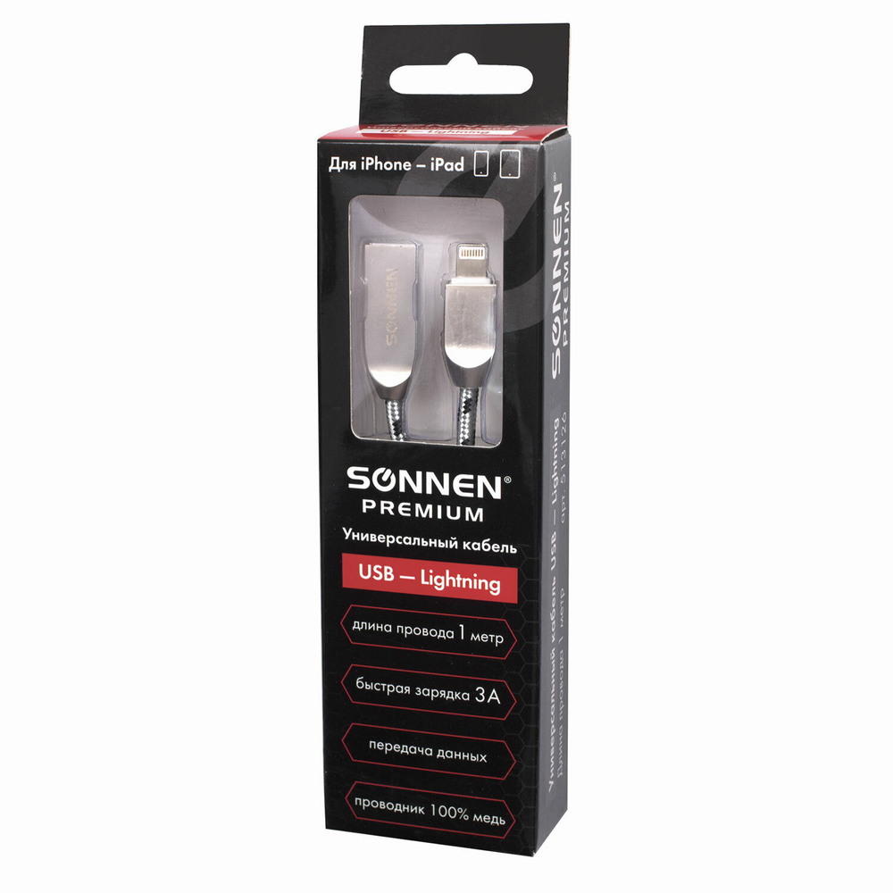 Кабель USB 2.0-Lightning 1 м SONNEN Premium медь для iPhone/iPad передача данных и зарядка (2 штуки в упаковке)