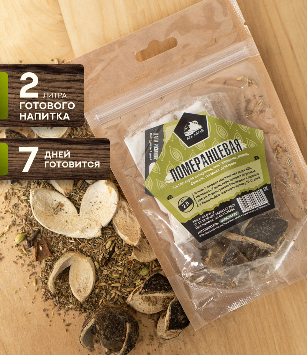 Набор трав и специй ПОМЕРАНЦЕВАЯ