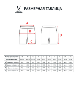 Шорты игровые DIVISION PerFormDRY Union Shorts, красный/ темно-красный/белый, детский