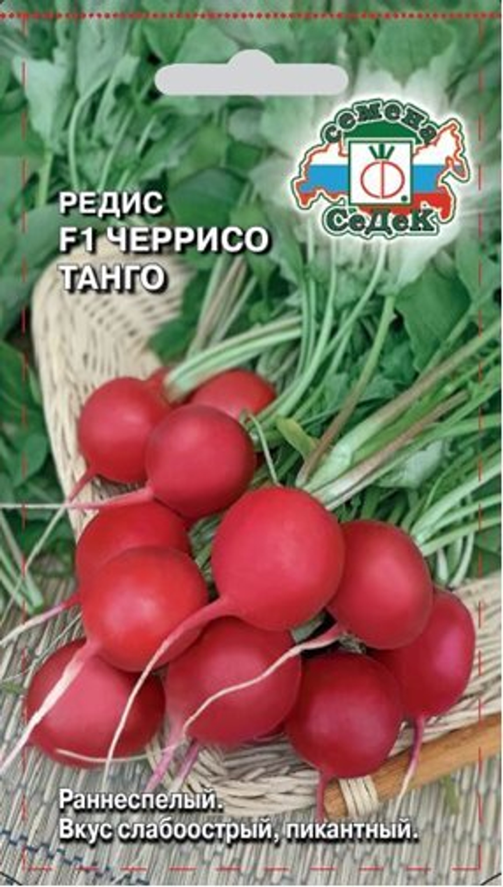 Редис F1 Черрисо Танго