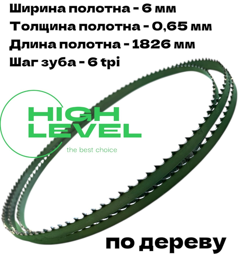 Полотно ленточное по дереву 6х0,6х1826 мм 6tpi для BELMASH WBS-254/2