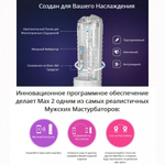 Lovense Max 2 Мужской мастурбатор