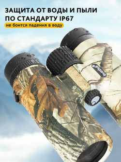 Бинокль камуфляжный Levenhuk Camo 10x42 с сеткой