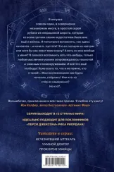 Украденная память (#4)