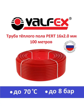 Труба из полиэтилена Valfex PERT 16x2,0 мм 100 м