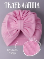 Чалма для новорожденных хлопок