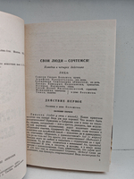А. Н. Островский. Пьесы