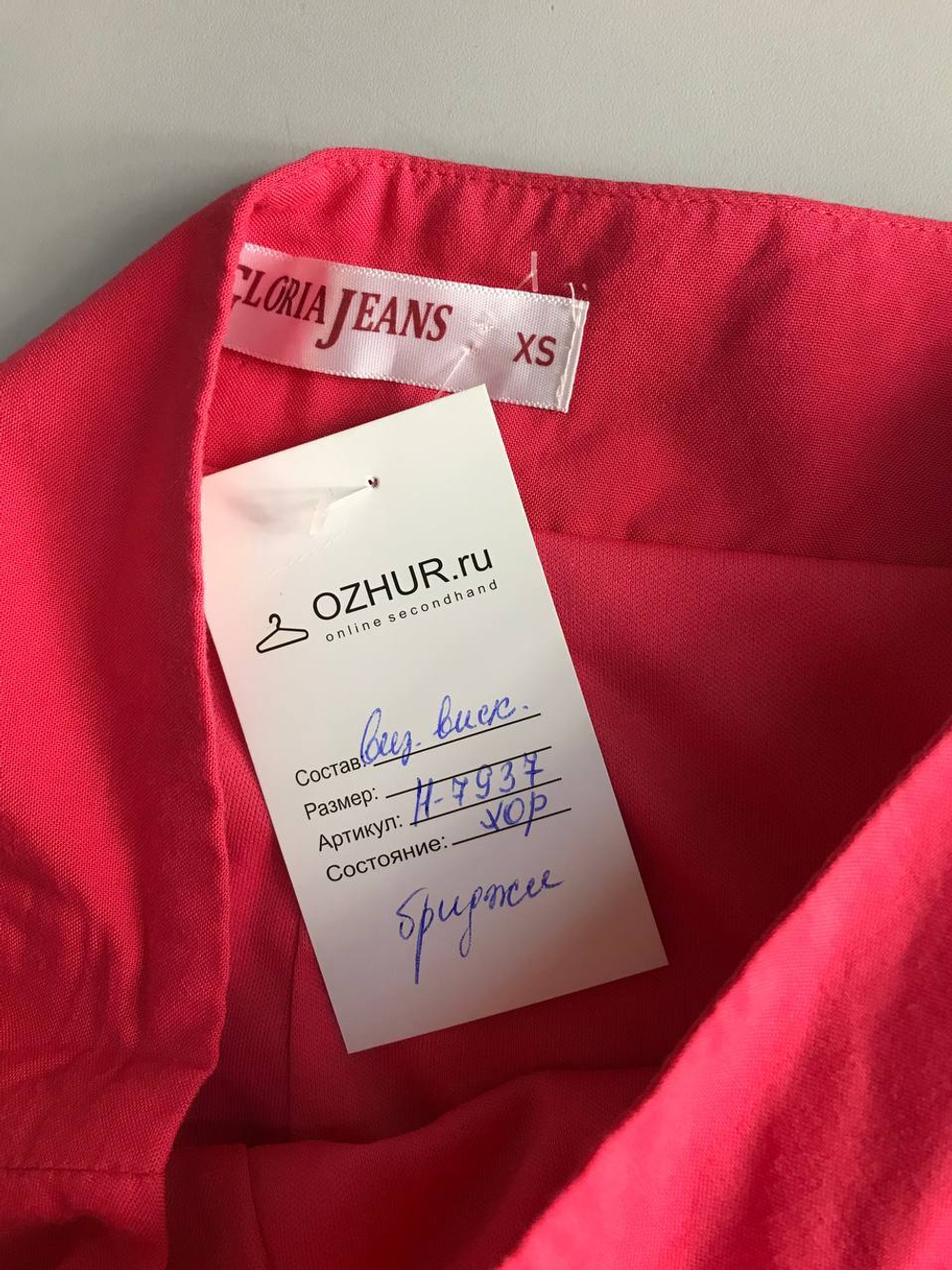 Бриджи Gloria Jeans широкие, маркировка XS, визуально на 42 размер