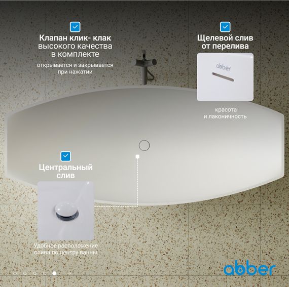 Ванна из искусственного камня ABBER Stein AS9610 белая матовая