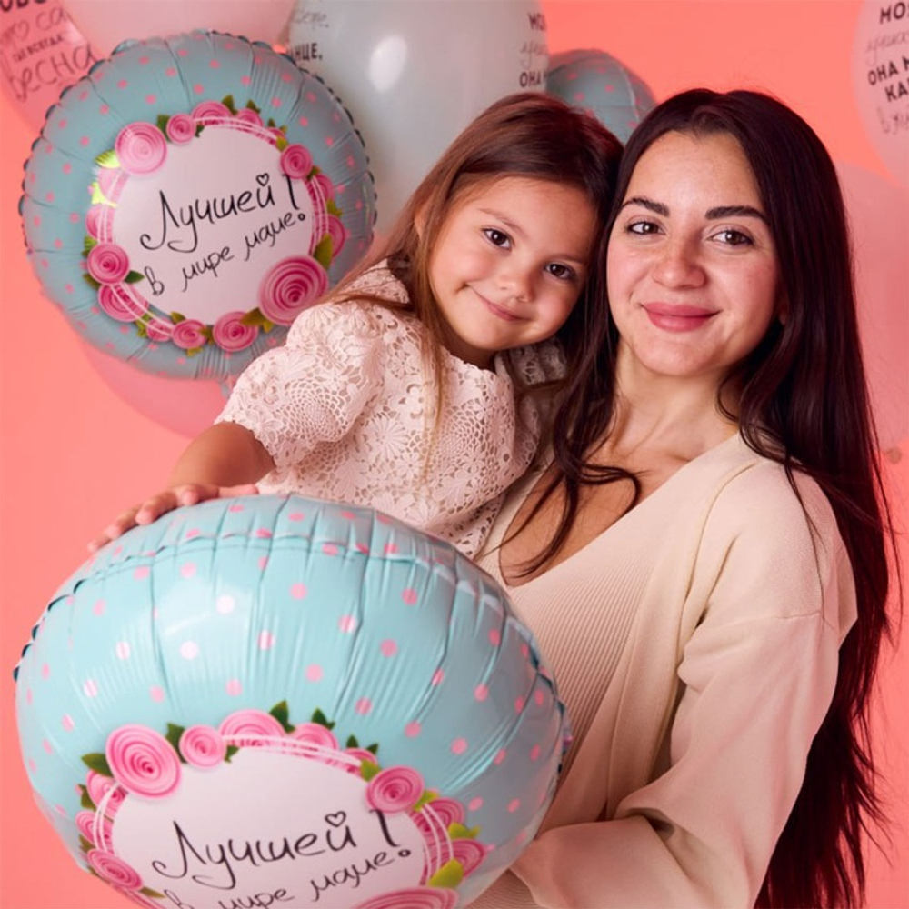 Шар круг "ЛУЧШЕЙ В МИРЕ МАМЕ" 18"/45 см