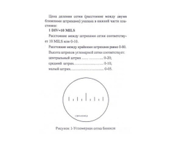 Бинокль БелОМО 7x42 - фото 6