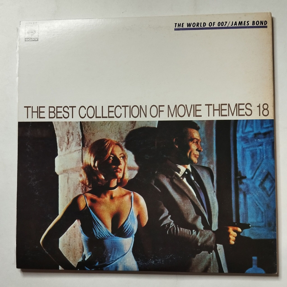 Винтажная виниловая пластинка LP The Best Collection Of Movie Themes 17 and 18 (Japan 1978) (No Obi)