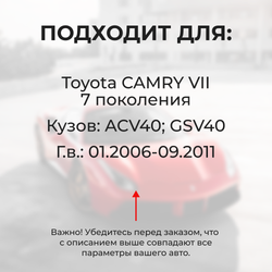 Ремкомплект механизма складывания зеркал Toyota Camry [Кузов: ACV40,GSV40] 01.2006 - 09.2011 (Z-10)