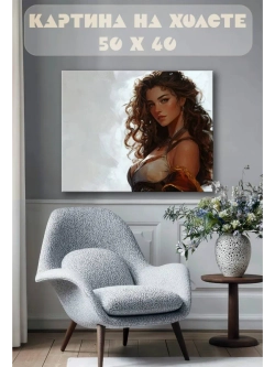 Картина на стену 40 X 50 Девушка