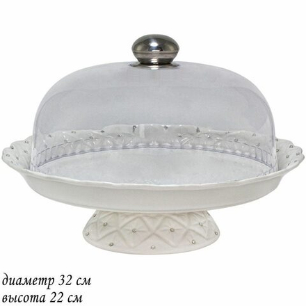 Lenardi 110173 Тортовница 32 см с крышкой СЕВЕРНОЕ СИЯНИЕ в под.упак (х4)Керамика